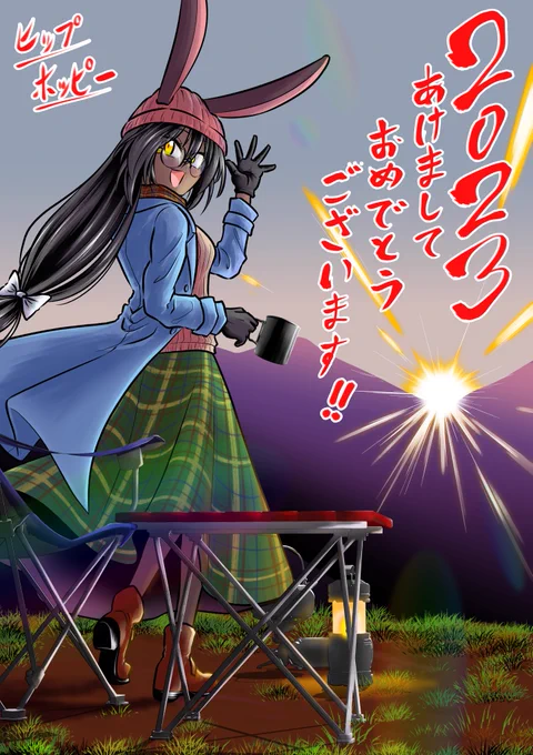 甥っ子に落書きの為にiPad占拠されたりしたけど何とか年賀絵も完成。 卯年ならこの褐色ウサギさんの出番ってわけよ!