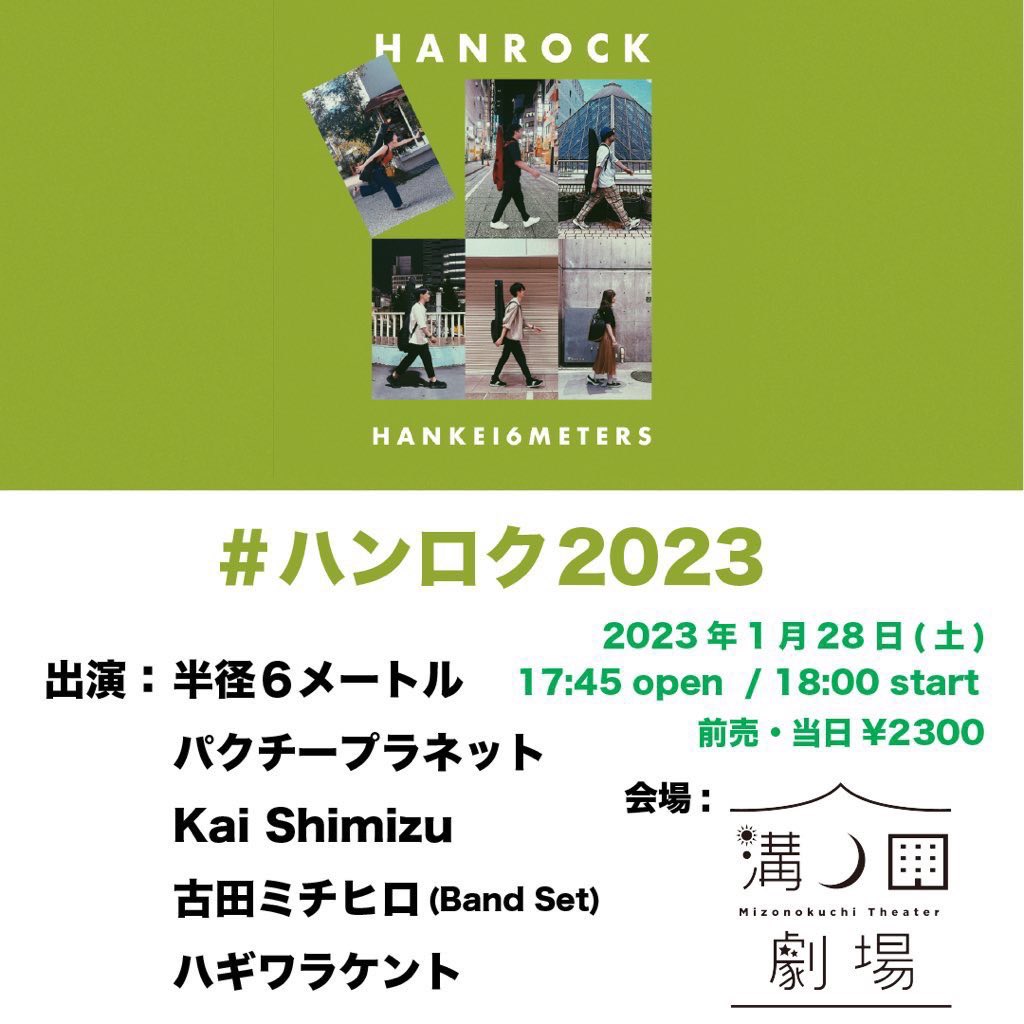 pakuchi1201's tweet photo. 2023年になって2日目をむかえましたネ🐇
今月は２つライブがあるヨ！🦄

1月8日(日)アカスピ
1月28日(土)#ハンロク2023

#ハンロク2023 はチケットまだとれるので、興味があったらリプかDMかなんでもいいから連絡ちょうだいネ🌈
30分歌うみたいヨ！！こんな機会滅多にないからぜひきてね💝 https://t.co/SsXv1ouL04