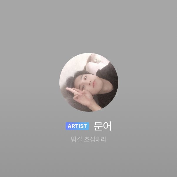 haetbitlinoring's tweet photo. happy two years to minsung changing their 🫧 names and status to matching couple ones! 

the octopus slices couple! 🐙❤️ https://t.co/IGBsXaem2Y