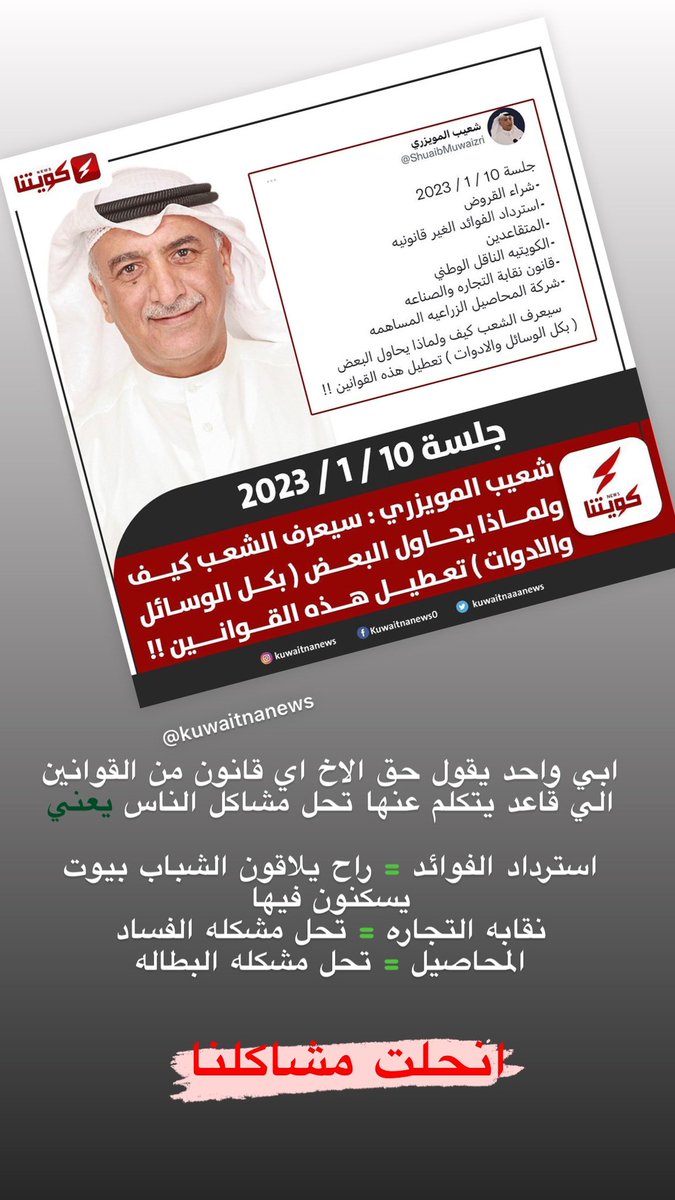 mshaklnakwt's tweet photo. #انحلت_مشاكلنا https://t.co/CjCmy7eDqt