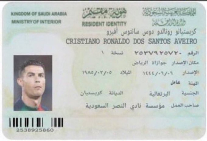 صور جواز سفر النجم البرتغالي كريستيانو رونالدو