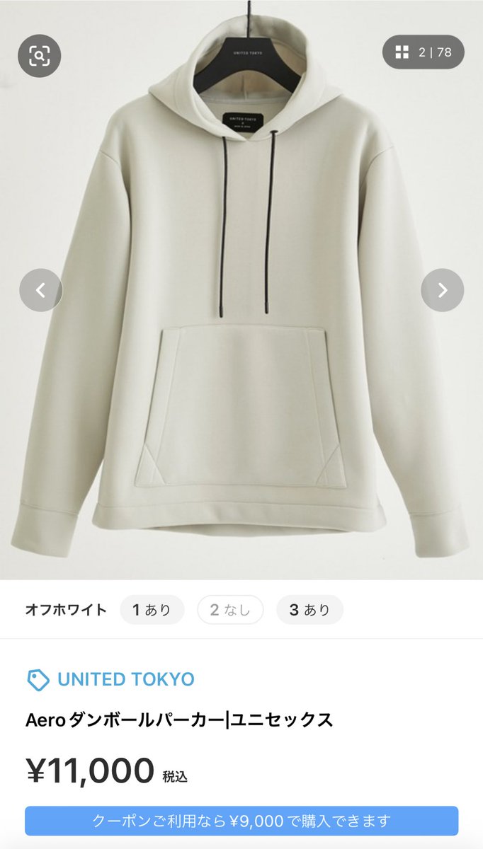 yuzuru547's tweet photo. 羽生くんがインスタで着用してたパーカーってコレすか⁉️
ZOZOで買える､､､､お揃い､､､､､､､
#羽生結弦 #羽生結弦official https://t.co/cNMhNafTYV