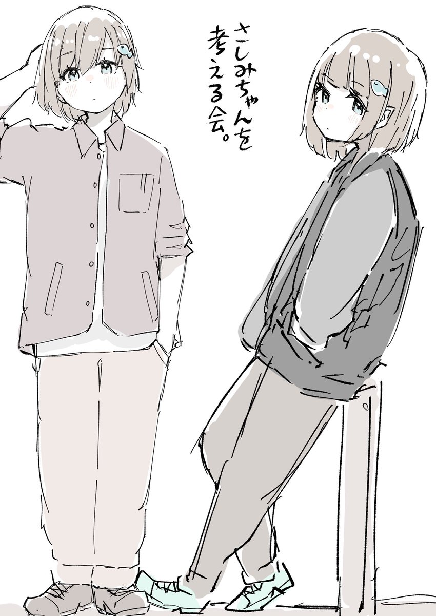 もう少し考えるか 