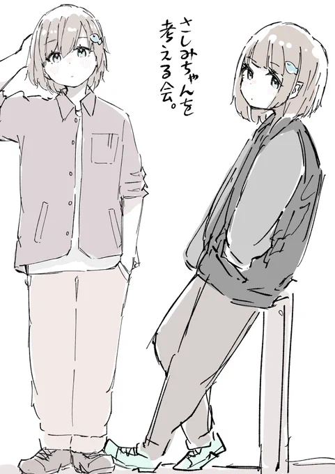 もう少し考えるか 