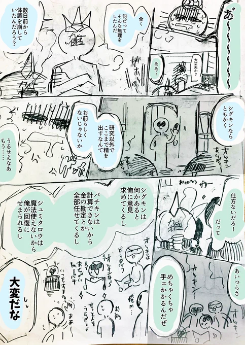 おつきんと初期メンの幻覚 