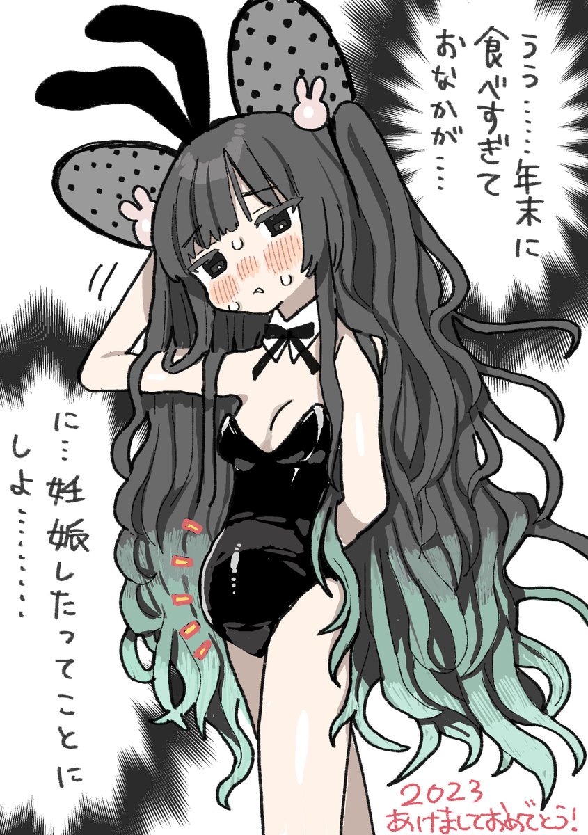 "おめでとう"ってそういう意味…? 