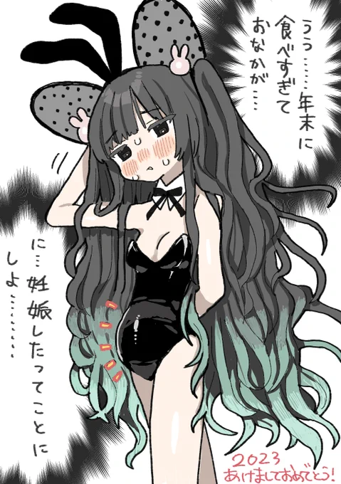 "おめでとう"ってそういう意味…? 
