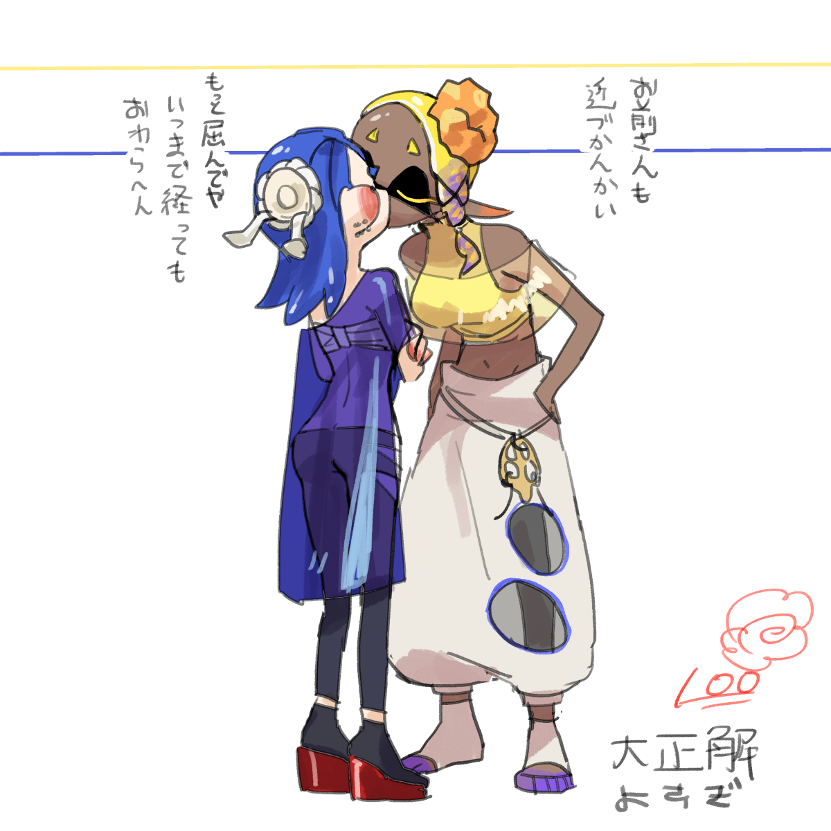 消したやつ再 