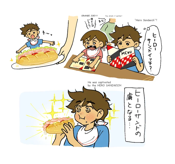 彼がヒーローになった日 