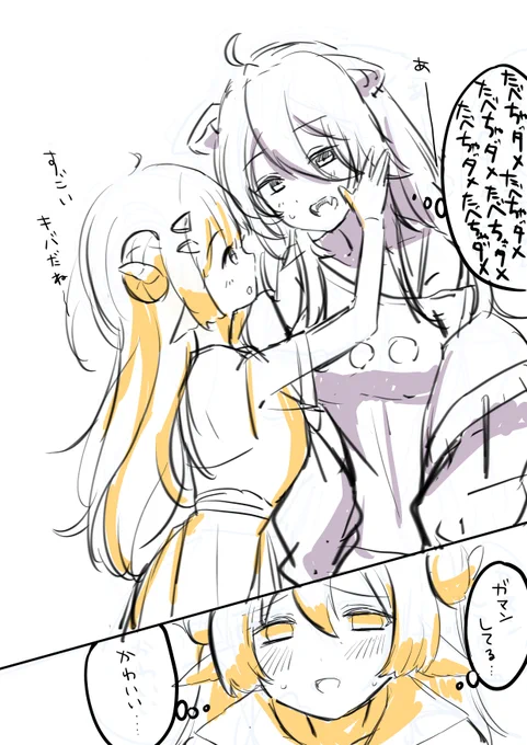 性癖全開ししわたの関係性 