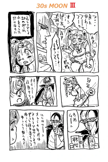 このバラは・・・柳の下の二匹目のドジョウを狙うタキシード仮面様! 