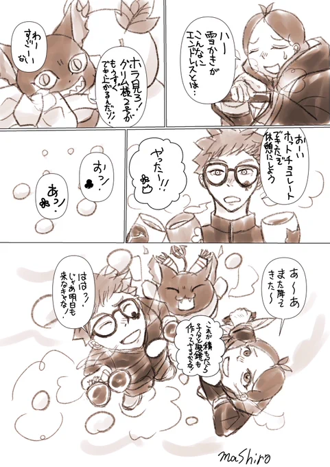これ描いたあとすぐのワンドロで描いたこのぐりは前の絵で🌸が編んだマフラーを巻いてる設定w(クソ長くて後ろでリボン結びになってる) 