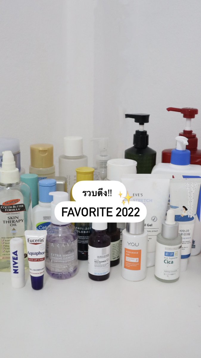 รวบตึงมาให้แล้ว!! Favorite 2022 ✨🛋️ 
หมวดดูแลตัวเองแบบปังแบบสับเลยจ้า ในเธรดเล้ยย ~ 
#ใช้จริงรีวิวจริง  #ใช้ดีบอกต่อ