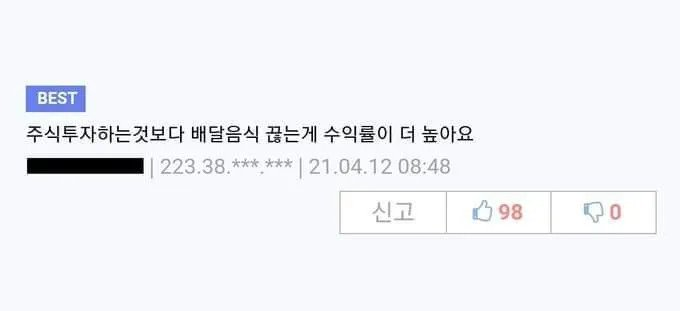 Mauna____'s tweet photo. 주식보다 수익률 좋은 것.jpg https://t.co/TdYB3DRdXo