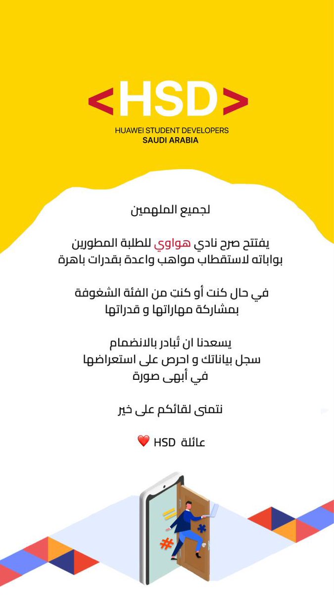 SDC_Saudi's tweet photo. بغاية سارّة ومشاعر غامرة نعلن عن إتاحة التسجيل لنادينا ونرحب بكم لملئ بياناتكم عبر الرابط التالي: https://t.co/IfshHJh2pI https://t.co/1bzRoPSsJa