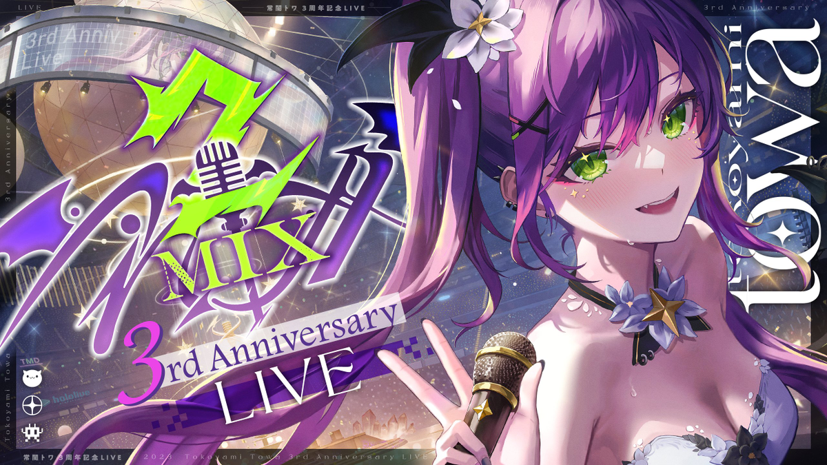 [Vtub] 今天是Towa 3周年Live