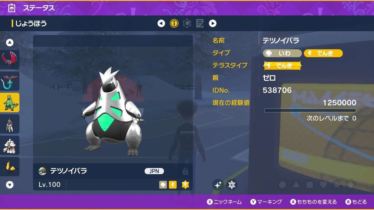 ポケモン厳選代行 Sv 業界最速 Yurudorapol5 Twitter