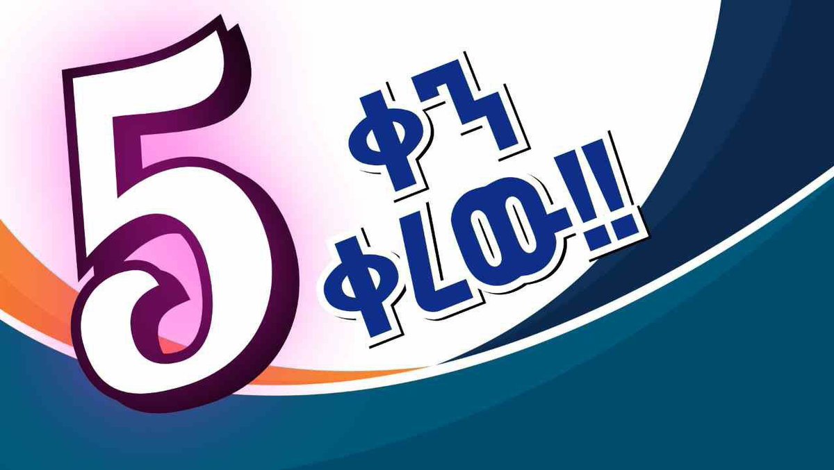 GetachewMegers6's tweet photo. #5days_Left
#5ቀን_ቀረዉ https://t.co/mIjeV2gGfI
