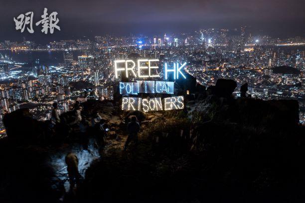 SiuTat_Mung's tweet photo. On New Year's Day 2023, someone in Hong Kong climbed the Lion Rock and held flash sign boards with the slogan of "Free Hong Kong Political Prisoners" . Wish everyone live in a world without political persecutions. https://t.co/v2r1FDBaYr