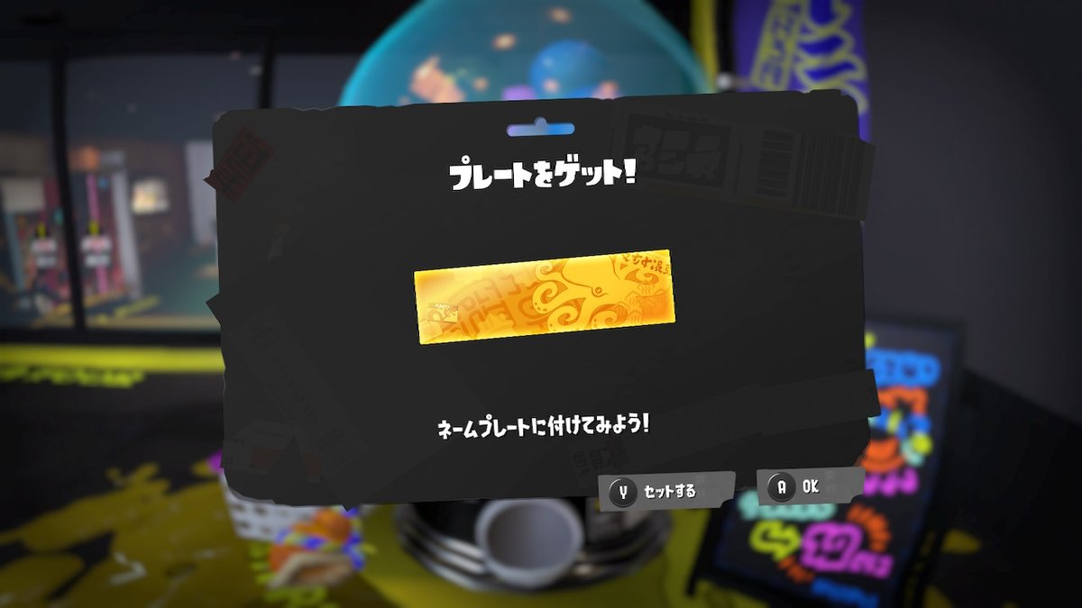 金出たーーー！
#スプラトゥーン3 #Splatoon3 #NintendoSwitch
