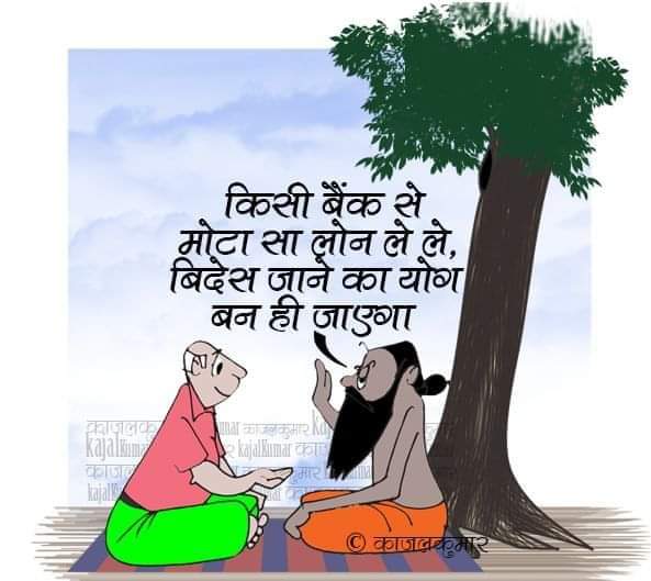 Harjit__51's tweet photo. कार्टून :- मैं विदेश कब जाउंगा रे बाबा
#haramdev🧐 https://t.co/urIzZXEf5d