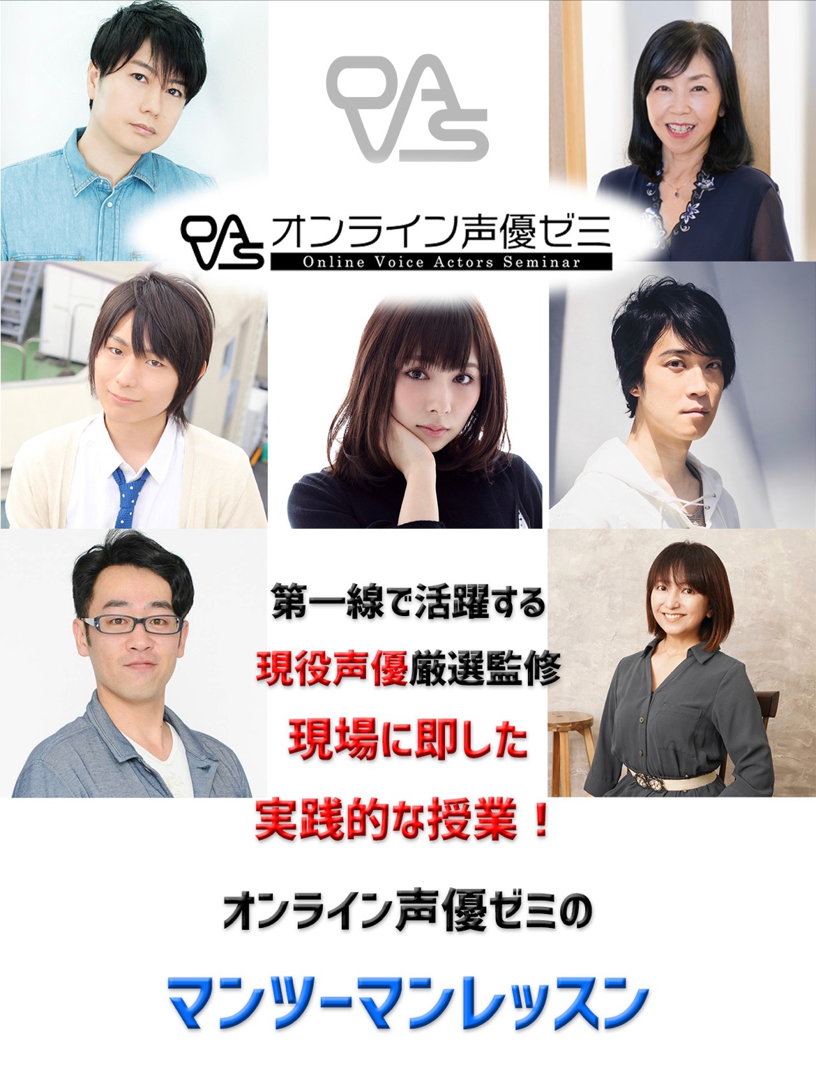 オンライン声優ゼミ Onlineseiyusemi Twitter