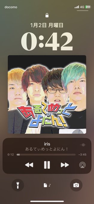 あるてぃめっとよにん の人気がまとめてわかる 評価や評判 感想などを1週間ごとに紹介 ついラン