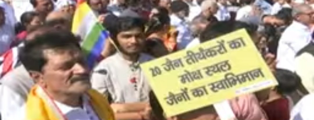 VikasJen's tweet photo. #SaveShikharaji  #shikharjibachao https://t.co/BUQCfPKpVh