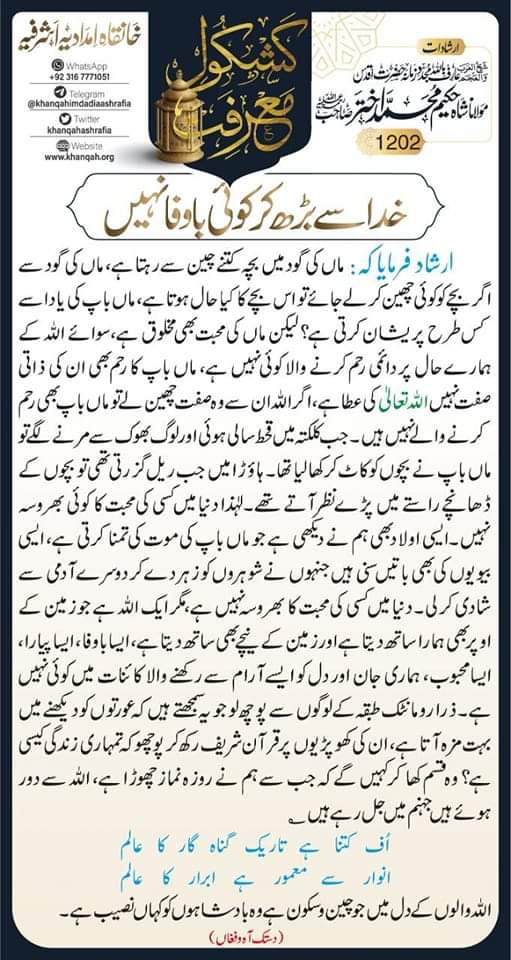 tareeq_ul_abrar's tweet photo. https://t.co/i2AtLITS88