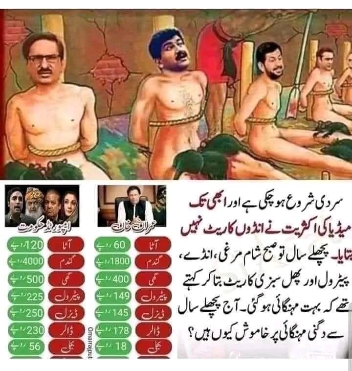 Mansoor Ali khan someone sent me ur reply to my earlier tweet , regarding price hike now this is what the whole pakistan is asking and sharing not only me along with the rates of commodities , May ALLAH give u all strength to say and stand with the truth in 2023