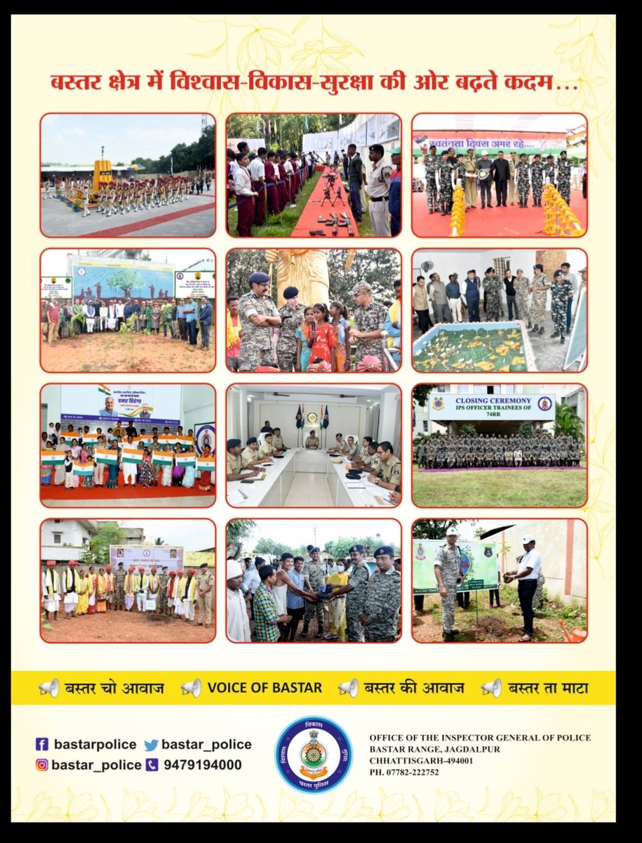 bastar_police's tweet photo. 🌟🌟🌟🎊🎊🎼🎼🦋🌸🌸🌸🦋🎼🎼🎊🎊🌟🌟🌟
Wish you all a very happy New Year 2023.

नव वर्ष 2023 की ढेरों शुभकामनाएं। नए साल में आपका जीवन खुशियों भरा हो। 
🌟🌟🌟🎊🎊🎼🎼🦋🌸🌸🌸🦋🎼🎼🎊🎊🌟🌟🌟 https://t.co/DgfpkOWCEQ
