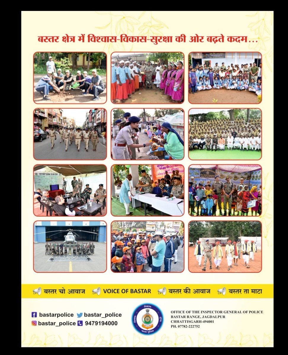 bastar_police's tweet photo. 🌟🌟🌟🎊🎊🎼🎼🦋🌸🌸🌸🦋🎼🎼🎊🎊🌟🌟🌟
Wish you all a very happy New Year 2023.

नव वर्ष 2023 की ढेरों शुभकामनाएं। नए साल में आपका जीवन खुशियों भरा हो। 
🌟🌟🌟🎊🎊🎼🎼🦋🌸🌸🌸🦋🎼🎼🎊🎊🌟🌟🌟 https://t.co/DgfpkOWCEQ
