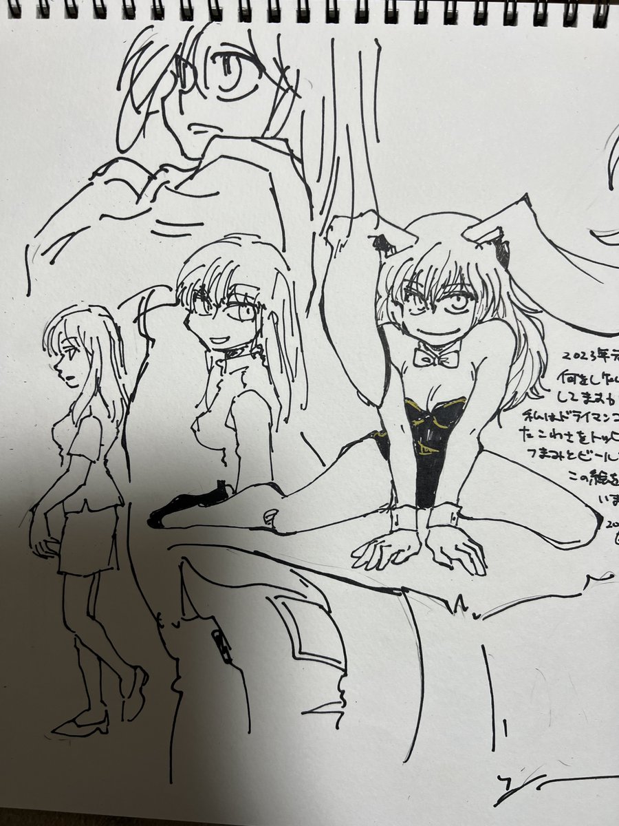落書き
2023年ビール飲みながら落書き初め 
