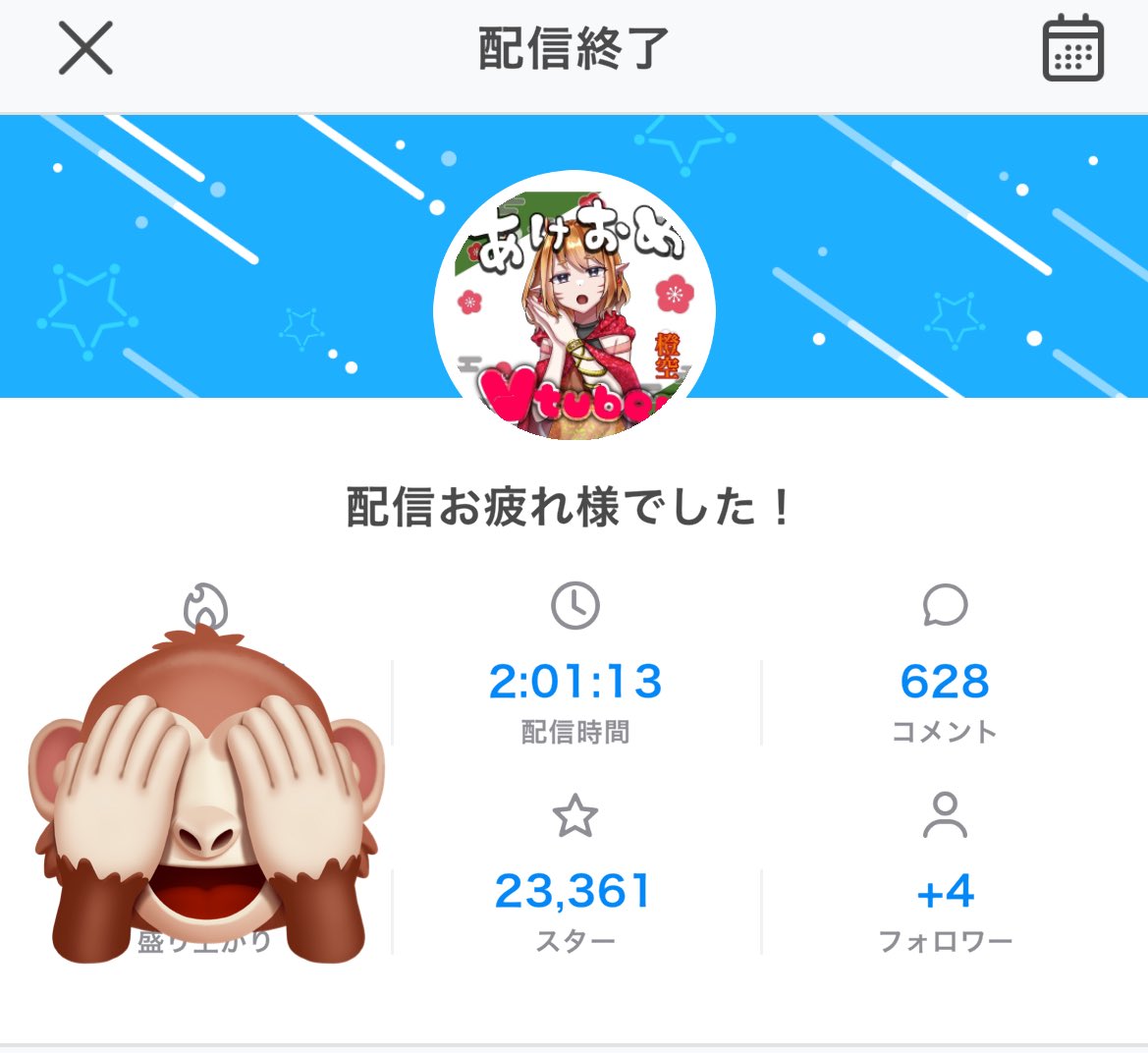 toatoa0901's tweet photo. 元旦配信に来てくれたみんなたち!本当にありがと🫶🫶🫶🫶
〜☆1バッヂ ×3〜
〜安心スコア達成〜
幸先よい!
明日はきゃんでぃちゃんの初配信!みんなでいこーな👏👏👏
#bproduction #VoiceSound #IRIAMライバーさんと繋がりたい https://t.co/hesL5NzYfB