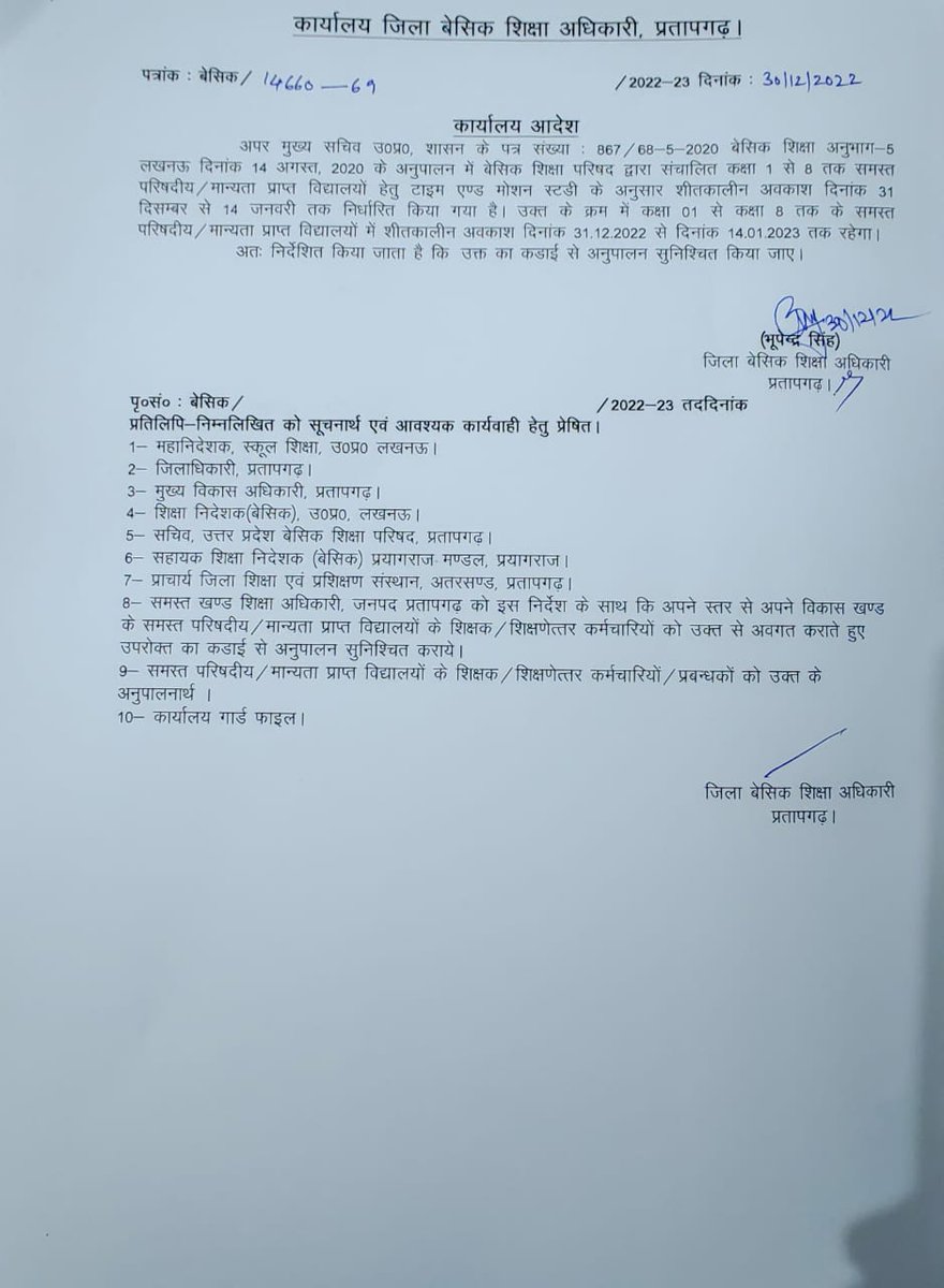 dhiraj0102's tweet photo. Sir Is this not applicable to lucknow district schools like LPS and CMS . Schools are forcing to send their warda in such severe cold.
Kindly issue direction.
#DMlko #CMYogi #YogiAdityanath #Basicshiksha #DMlucknow https://t.co/UChPhwq2vv