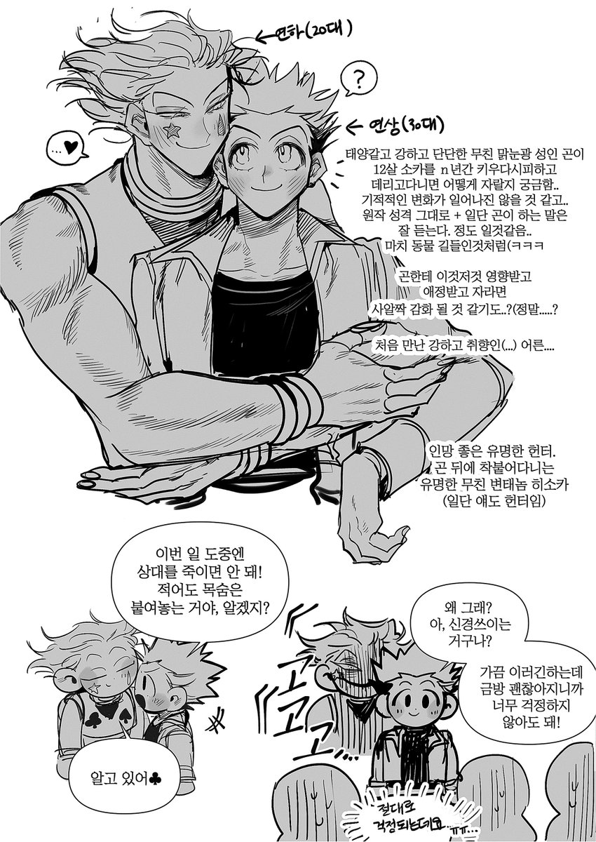 hush__eun's tweet photo. 연령반전 히소곤 + n년 후 낙서
진짜 맨날 개적폐만 그림 ㅈㅅ합니다
요즘 연상 곤. 연하 히소카가 너무 좋은듯.. . . . . https://t.co/Kp9D3iYCiW