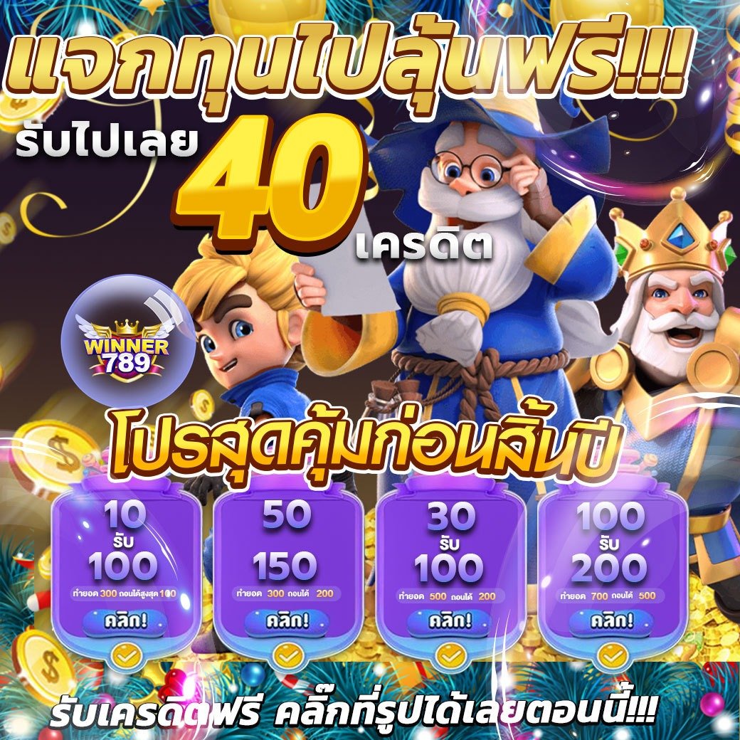 tong_maew's tweet photo. @GRAND988 @SLfree2022 💎   𝙒𝙄𝙉𝙉𝙀𝙍  #แจกเครดิตฟรี
💎 แจกใหญ่ ทั้งยูสใหม่และยูสเก่า
💎 ฝาก-ถอนไม่มีขั้นต่ำ ใหม่-เก่า รับได้ทั้งหมด
✅ คลิกรับ : https://t.co/5Ra4YMeMe5
#ฟรีเครดิตล่าสุด #เครดิตฟรี #เครดิตฟรีไม่ต้องฝาก https://t.co/jcXgbUNk07