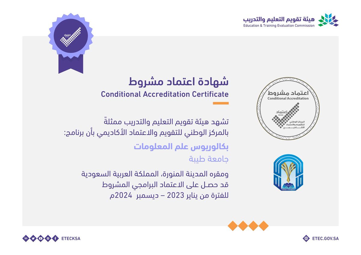 قسم المعلومات ومصادر التعلم tweet media