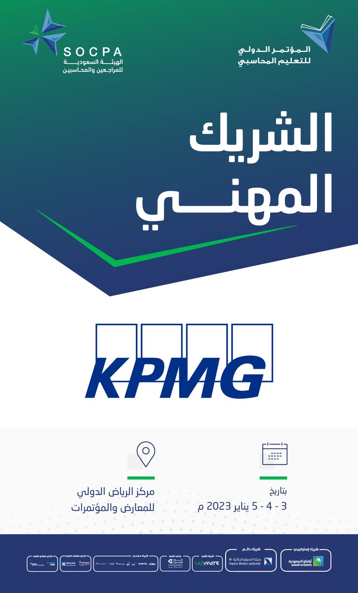 socpa_ksa's tweet photo. للمساهمة في تمكين الكوادر المحاسبية بالمهارات المعرفية،،

كي بي إم جي للاستشارات المهنية | @KPMGSaudiArabia
 
الشريك المهني
لـ #المؤتمر_الدولي_للتعليم_المحاسبي. https://t.co/s2Ft1NDnQs