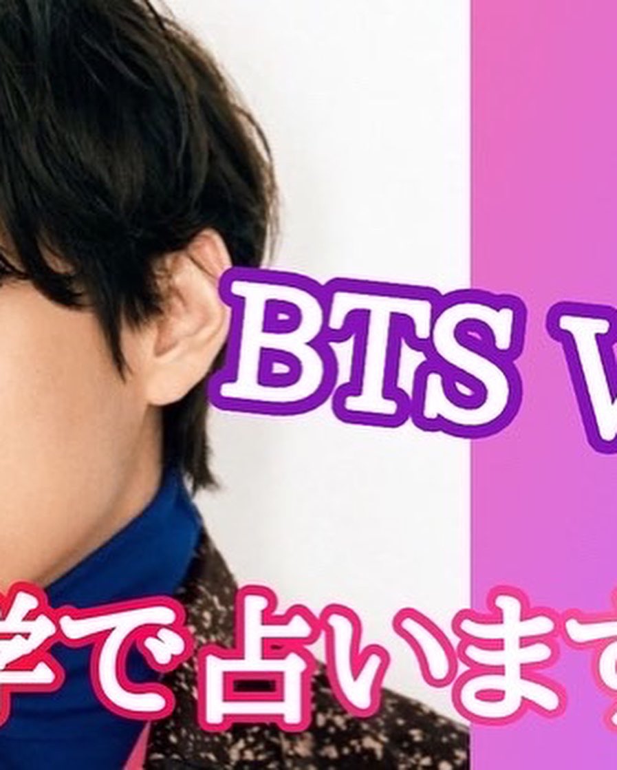 uranaiyakata's tweet image. 新年明けましておめでとうございます🌅🎍
Uranalist『🔮占:ウラナリスト』先生が
2023年を切ります✨

youtu.be/qyXlFkj4RdE

2022年を振り返る
youtu.be/gINkomIG9xA

【占リスト宝仁🔮】🕺✨
（Uranalist Houjin）
（🔮占:ウラナリスト　ホウジン）🕺✨

#btsv 
#bts 
#佐藤健公式line