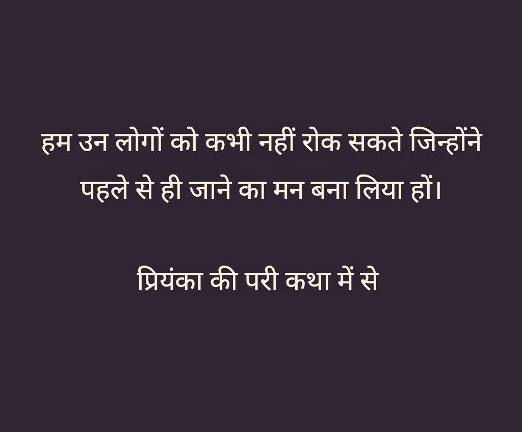 Priyanka__28's tweet photo. रिश्ते अनमोल होते है, वो रिश्ते कभी नहीं भूले जाते जो आत्मा से जुड़े होते हैं ।
#आज_का_विचार #रिश्ते #अपनापन #sundaymood #thoughts #vibes #justAthoughts https://t.co/UZYv2JLfTa