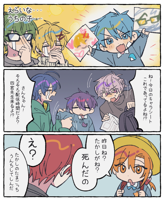 ピスパのエケチャン 