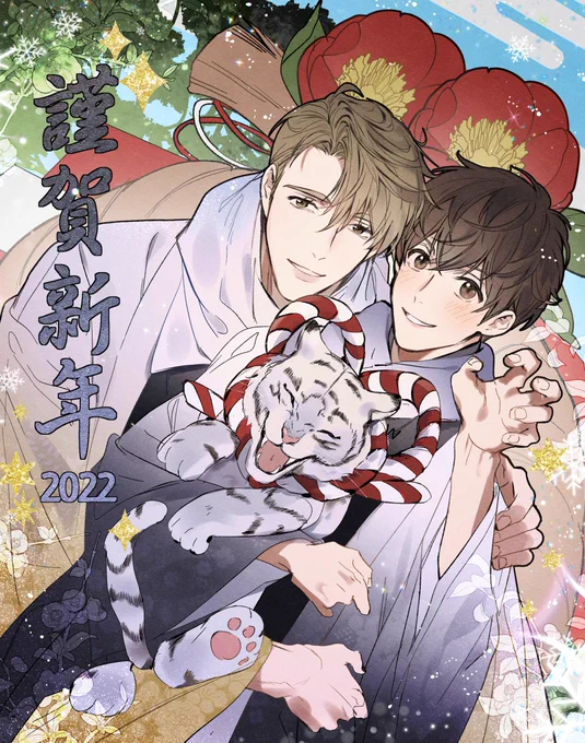 あけましておめでとうございます | 依乃しじま #pixiv  せっかく新年なのでpixivの更新しました。今年もよろしくお願いします #パラレル・ファーストラブ 