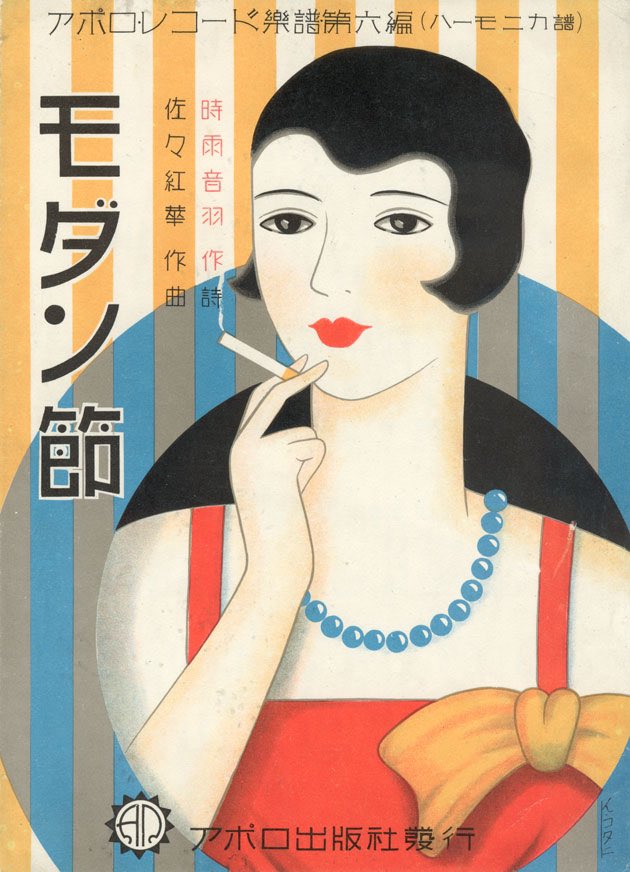 DesignReviewed's tweet image. Japanese art deco via seattleartmuseum.org/exhibitions/de… #artdeco #japanesedesign #japaneseartdeco