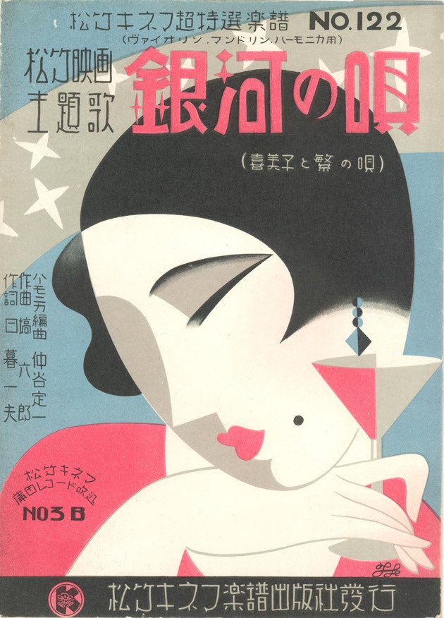 DesignReviewed's tweet image. Japanese art deco via seattleartmuseum.org/exhibitions/de… #artdeco #japanesedesign #japaneseartdeco