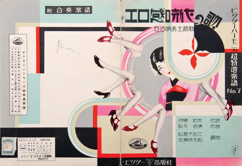 DesignReviewed's tweet image. Japanese art deco via seattleartmuseum.org/exhibitions/de… #artdeco #japanesedesign #japaneseartdeco