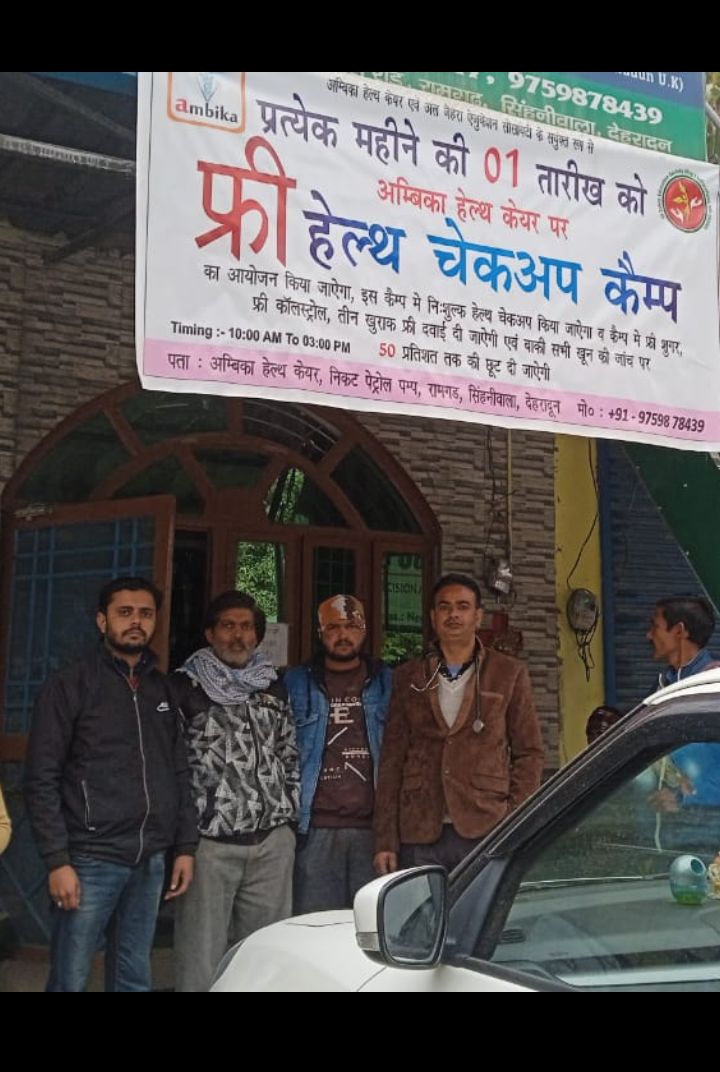 Alzahraeducatio's tweet photo. आज दिनांक 1 जनवरी 2023 को अल जै़हरा एजुकेशन सोसायटी एवं अंबिका क्लिनिक के संयुक्त रूप से मासिक हेल्थ चेक अप कैंप  का आयोजन किया गया जिसमें 114 लोगों ने कैंप में अपना चेकअप कराया कैंप में फ्री शुगर फ्री कोलेस्ट्रॉल एवं बीपी चेक व फ्री दवाई दी गई https://t.co/ljdZeW7hIt