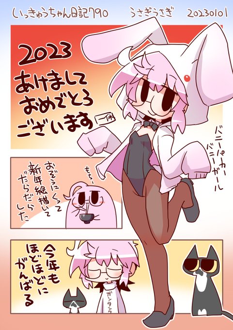 いっきゅうちゃん日記790 うさぎうさぎ #漫画 #いっきゅうちゃん #日記漫画 #絵日記 https://t.co/30ONaA4tVV 