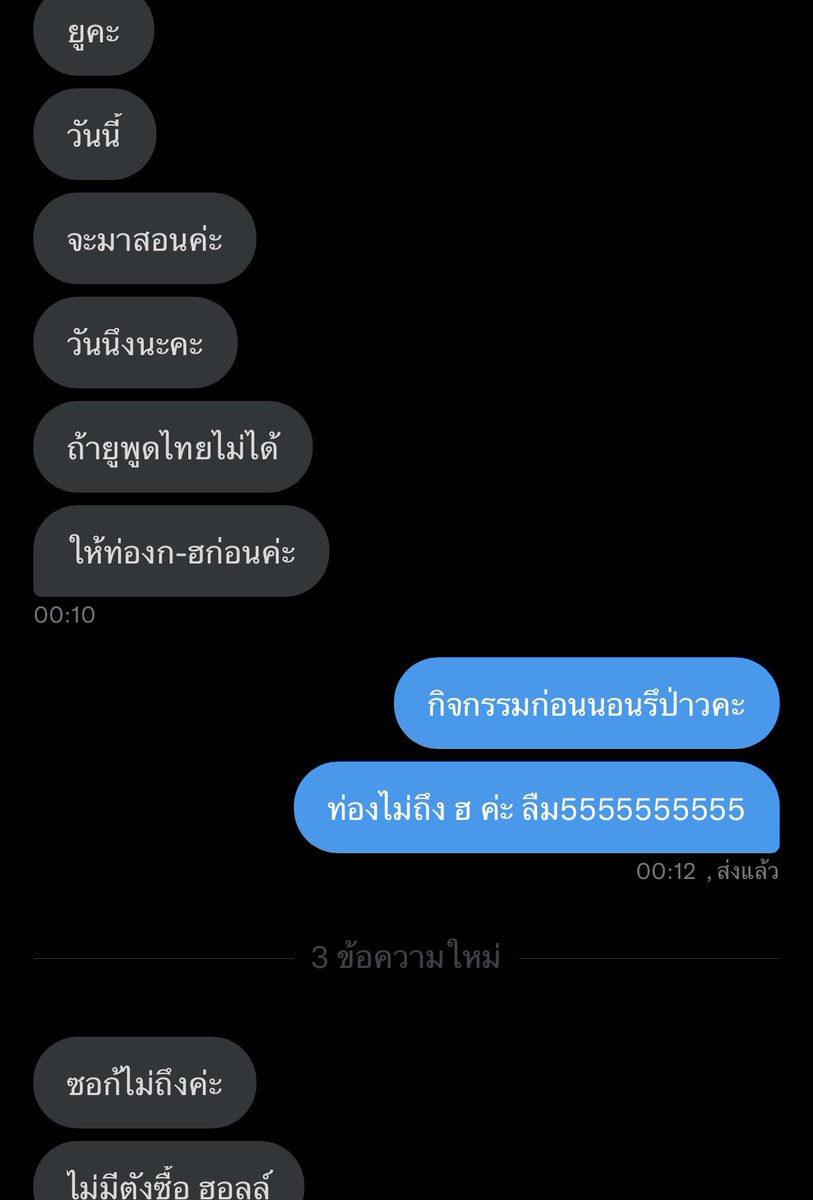 ก่อนอื่นวอซอต้องพักผ่อนเยอะๆ