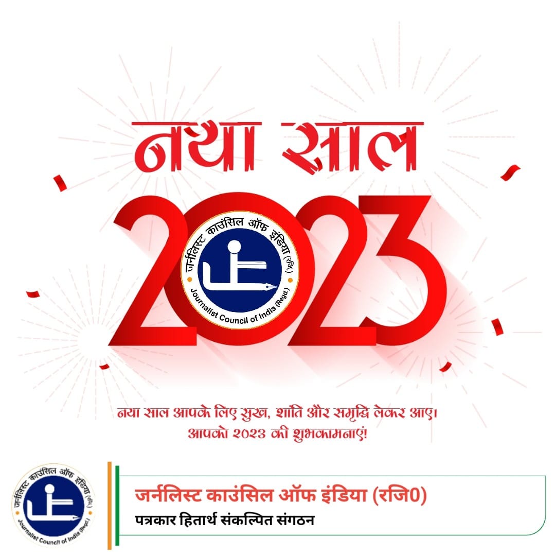 JCofIndia's tweet photo. #HappyNewYear https://t.co/kmO1dps6fN